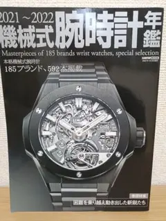 パテックフィリップ　マガジン　10冊まとめ売り　美品 パテックフィリップ マガジン 10冊まとめ売り 美品 パテック