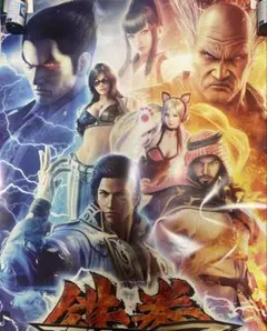 2026年最新】鉄拳 販促 ポスターの人気アイテム - メルカリ