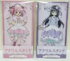 劇場版 魔法少女まどかマギカ アクスタ 鹿目まどか 暁美ほむら 2種セット