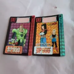 ドラゴンボールZ カードダス 46 復讐鬼 当時物 - メルカリ