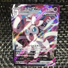 PSA10】ニンフィアVMAX START DECK100 - メルカリ