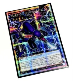 遊戯王 四天の龍 ダークリベリオンエクシーズドラゴン OF プリシク