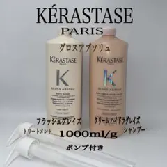 【NEW】 KERASTASE バンクリームハイドラグレイズ&フレッシュグレイズのサムネイル