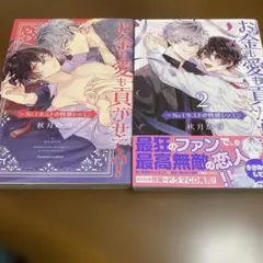 セット