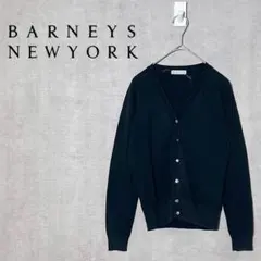 バーニーズニューヨーク　Vネックカーディガン　綿100%　薄手　羽織り　ブラック