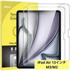 JETech iPad Air用 13インチ M3/M2 (2025/2024)