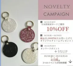 専用 フリルカービング チャーム カービング10thKEY / GRACE CONTINENTAL | GRACE CONTINENTAL