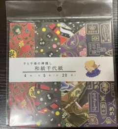 2026年最新】瀬戸内寂聴 色紙の人気アイテム - メルカリ