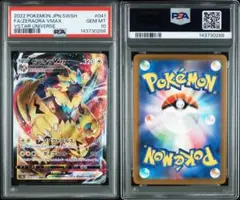 PSA10ギラティナV RR S11ロストアビス 5914 PSA10ギラティナV RR S11ロストアビス 5914 - メルカリ