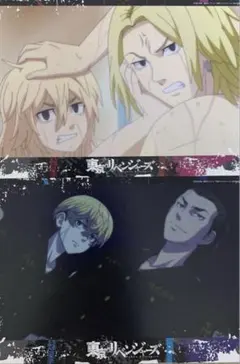 東京リベンジャーズ　1月と7月くじ　ポスター　マイキー　ドラケン　場地　千冬