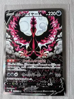 2025年最新】ガラルファイヤーv srの人気アイテム - メルカリ