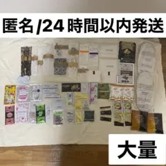 ⭐️匿名⭐️24時間以内発送⭐️大量⭐️ホテルアメニティセット　トラベルセット