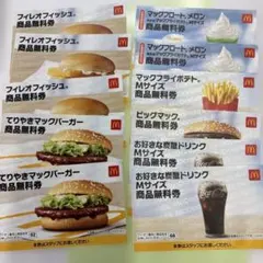 2026年最新】マクドナルド株主優待の人気アイテム - メルカリ