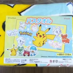 【非売品】新品未使用✨ポケモン バスタオル
