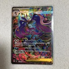 メガドラミドロex116/083 SAR