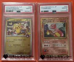 PSA10 トウホク フクオカ ピカチュウ 2枚セット - メルカリ
