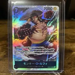 ワンピースカード モンキー・D・ルフィ OP04-090 SR カード