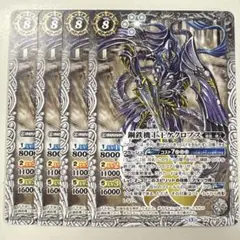 バトスピ 鋼鉄機士王ケクロプス 3枚セット - メルカリ