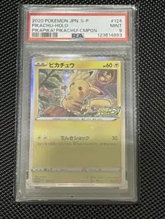 2026年最新】ピカチュウs psa9の人気アイテム - メルカリ