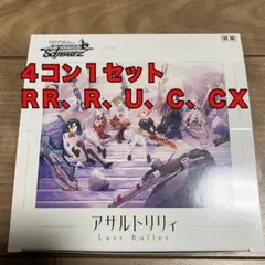 ヴァイス アサルトリリィ その笑顔を守るために 叶星 spサイン - メルカリ