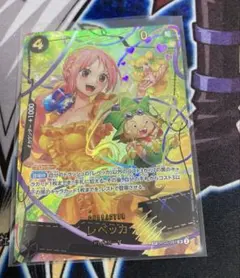 レベッカ　SP OP05-091