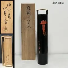2025年最新】田辺竹雲斎の人気アイテム - メルカリ