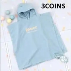 3COINS KIDS フード付きタオル ポンチョタオルブルーのサムネイル