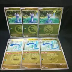 即購入ok＊ポケカ ミニリュウミラー ハクリューミラー