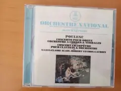 プーランク　オルガン・弦楽・ティンパニのための協奏曲他　マルティノン（指揮）