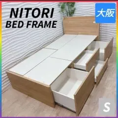 ◇NITORI◇ベッドフレーム◇収納付き◇シングル◇大阪兵庫京都奈良滋賀和歌山◇