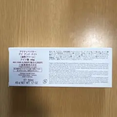 BIODROGA アクティベイター デイ アンド ナイト 油性クリームのサムネイル