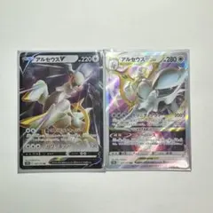 アルセウスV アルセウスVSTAR