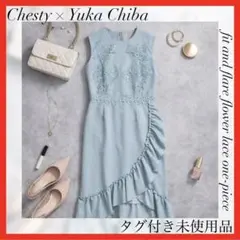 新品✨Chesty✨フィット＆フレア　フラワーレースワンピース