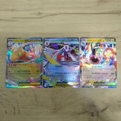 メガカイリューex　メガユキメノコex　メガシビルドンex