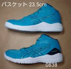 バスケットボール 23.5cm アシックス DUNKSHOT MB 9