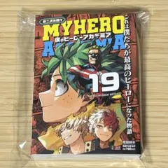 僕のヒーローアカデミア リミックス特典ビジュアルボード 18、19