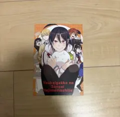 2026年最新】妖怪学校の先生はじめました 学園長の人気アイテム - メルカリ