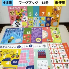 A.こどもちゃれんじ　すてっぷ　キッズワーク　しまじろう　ワーク 思考力ぐんぐん