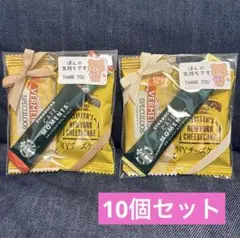 プチギフト 引っ越し　退職　お世話になりました　スタバ　 10個セットのサムネイル