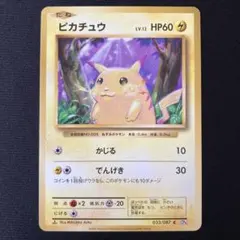 ピカチュウ CP6 20th Anniversary 033/087 C - メルカリ