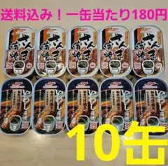 マルハニチロ さんま蒲焼 いわし蒲焼 缶詰 セットのサムネイル