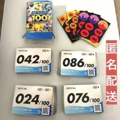 【匿名配送】スタートデッキ100 まとめ売り　ポケモンカード