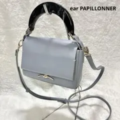 ear PAPILLONNER 2WAY 樹脂ビッグハンドルショルダーバッグ牛革