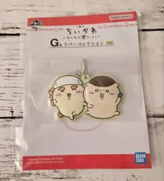 ちいかわ　一番くじ　ラバーコレクション　シーサー&くりまんじゅう