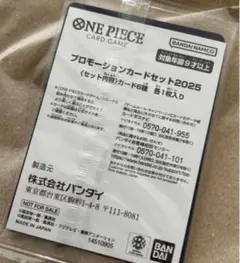 6枚 マクドナルド ワンピース　プロモーションカード ONE PIECE パック