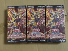 遊戯王OCG デュエリストパック 爆炎のデュエリスト編 3BOXのサムネイル