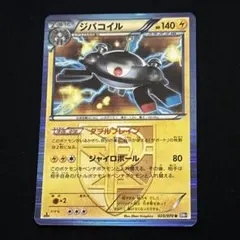 ジバコイル R BW7 プラズマゲイル 025/070 - メルカリ
