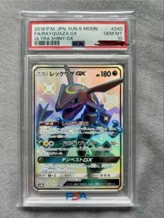 2026年最新】レックウザgx ssr psa10の人気アイテム - メルカリ
