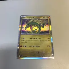 レックウザ　ミラー　ドラゴン　ポケモンカード　ポケカ　MEGAドリーム