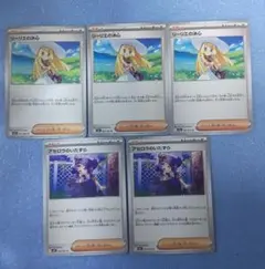 ポケモンカードゲーム リーリエの決心 3枚 アセロラのいたずら 2枚